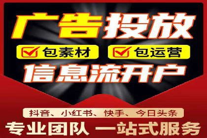 信息流推广开户全攻略：揭秘高效运营技巧